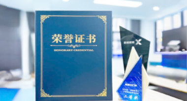 “汽车销售智能引擎”亮相浙江温州“数据要素×”大赛，斩获殊荣！