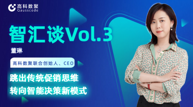 中国汽车报专访 | mile米乐集团联合创始人、CEO董琳：跳出传统促销思维，转向智能决策新模式